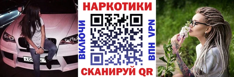 Цена Горячий Ключ A-PVP  Меф мяу мяу  КОКАИН  ГАШ  Бошки Шишки 