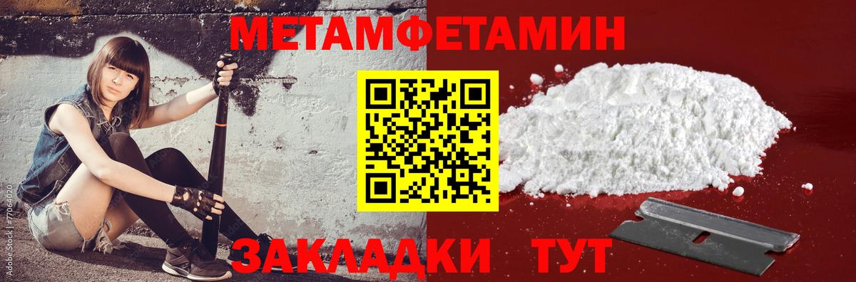 Амфетамин 97% Горячий Ключ