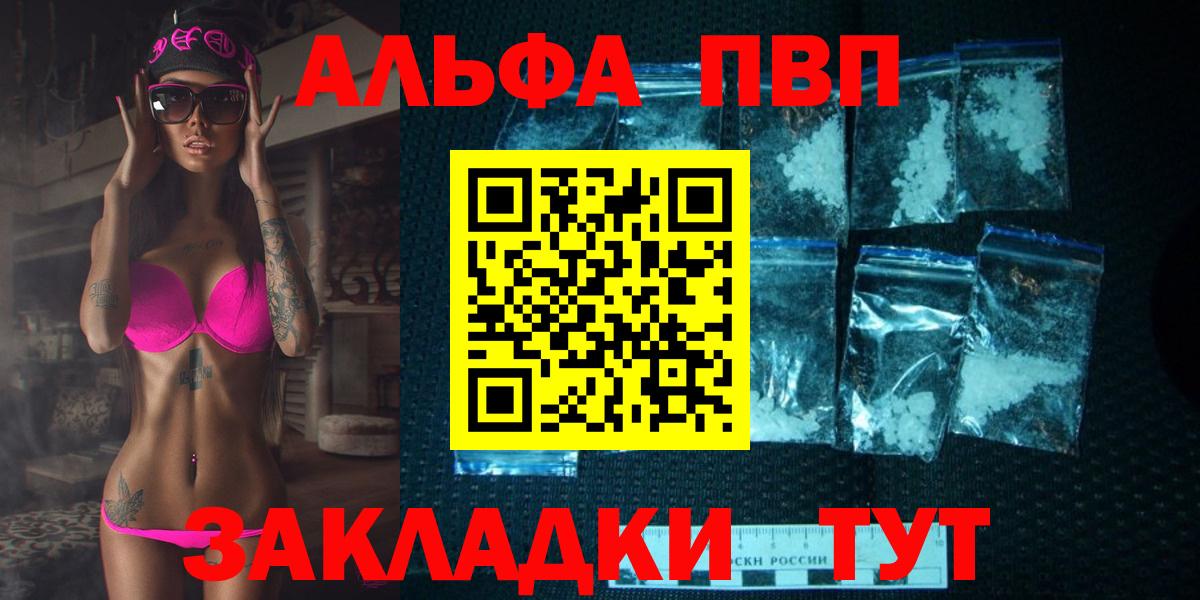 А ПВП Crystall  Вход с VPN  Alfa_PVP  A PVP мука  Горячий Ключ 