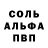 МЕТАМФЕТАМИН пудра Markolon