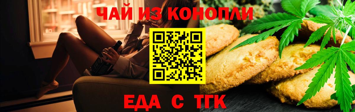 Canna-Cookies конопля  Вход с VPN  Горячий Ключ 