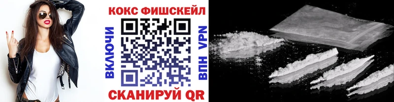 КОКАИН VHQ  закладки  Горячий Ключ 