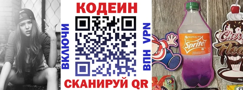 кракен как войти  как найти наркотики  Горячий Ключ  Codein Purple Drank 
