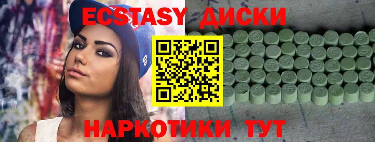 Экстази mix Горячий Ключ