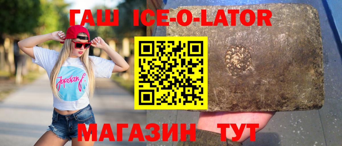 ГАШИШ  Гашиш Cannabis  Вход с VPN  Горячий Ключ  ГАШИШ индика сатива 