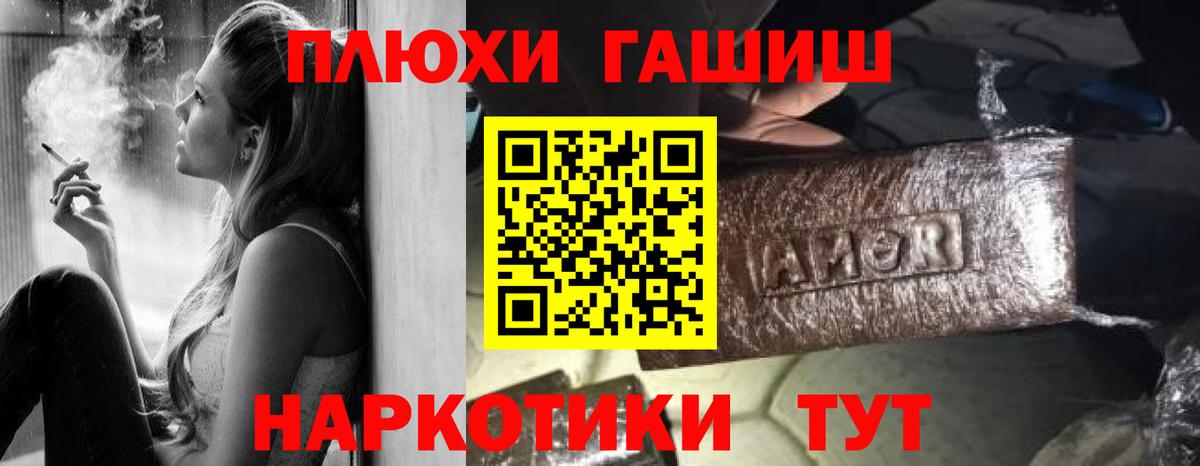 Гашиш Cannabis Горячий Ключ