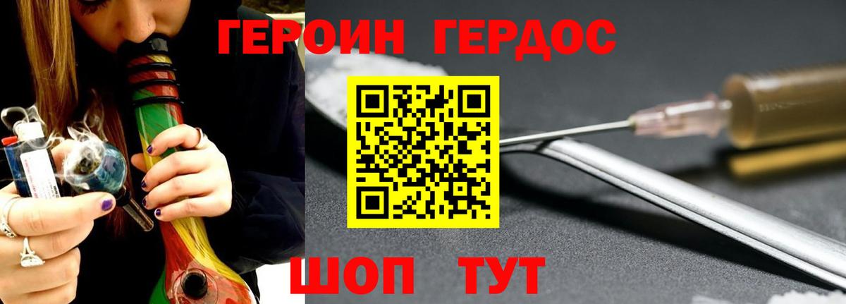 Горячий Ключ  ГЕРОИН белый  Вход с VPN 