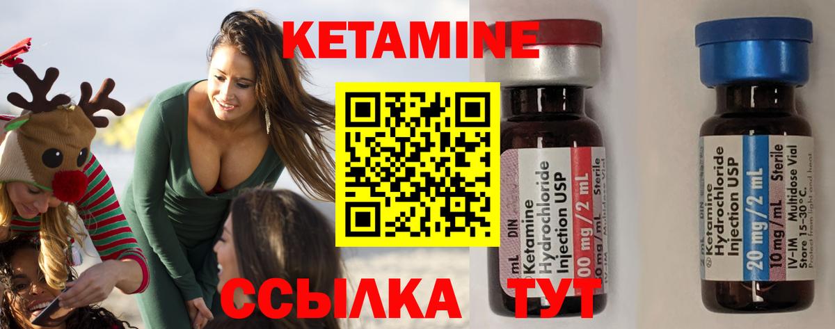 Горячий Ключ  Кетамин ketamine  Вход с VPN 