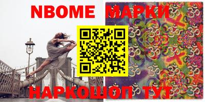 марки nbome Моздок