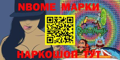 марки nbome Моздок
