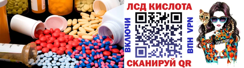 ЛСД экстази кислота  hydra ссылка  даркнет официальный сайт  купить  цена  Горячий Ключ 