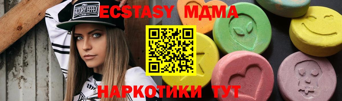 MDMA  Вход с VPN  МДМА VHQ  Горячий Ключ  МДМА Molly 