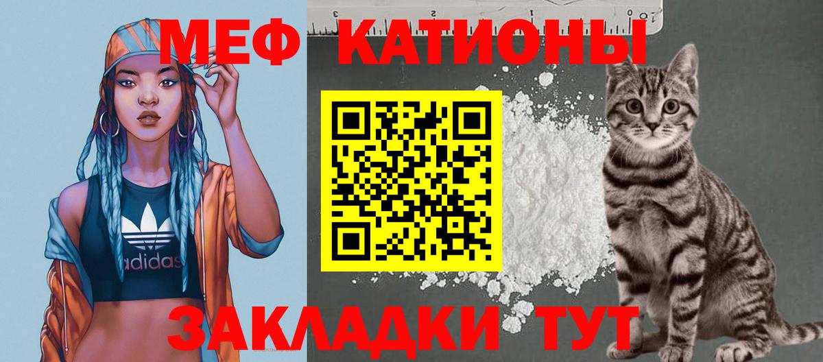МЕФ мука Горячий Ключ