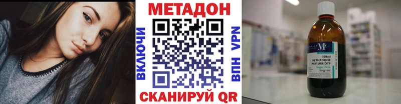 МЕТАДОН мёд  наркошоп  Горячий Ключ 