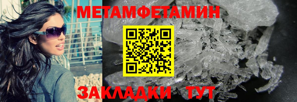 МЕТАМФЕТАМИН пудра  МЕТАМФЕТАМИН пудра  Вход с VPN  Горячий Ключ 