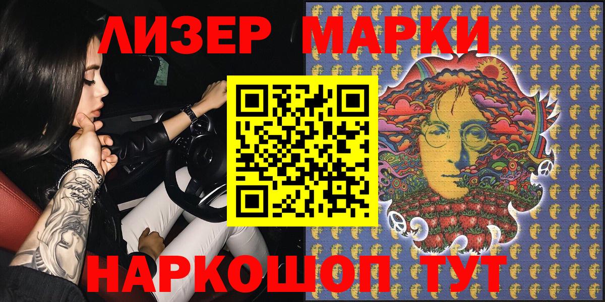 Горячий Ключ  Марки 25I-NBOMe  Вход с VPN  Наркотические марки 1,8мг 