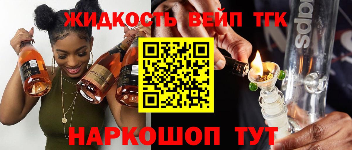Дистиллят ТГК жижа  Вход с VPN  Дистиллят ТГК концентрат  Горячий Ключ 