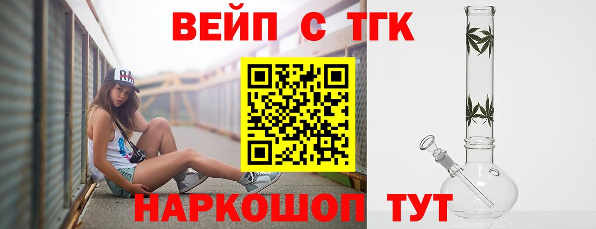 Дистиллят ТГК Wax Горячий Ключ
