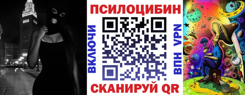 Галлюциногенные грибы MAGIC MUSHROOMS  сайты даркнета клад  Горячий Ключ  магазин   