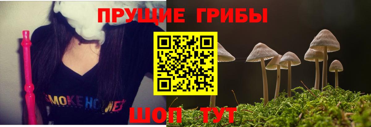 Горячий Ключ  Галлюциногенные грибы мухоморы  Вход с VPN 